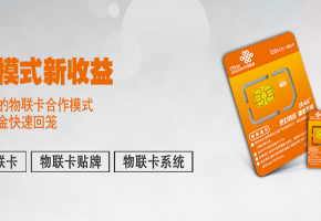 物聯(lián)網(wǎng)卡行業(yè)應(yīng)用，實現(xiàn)智能時代智能化