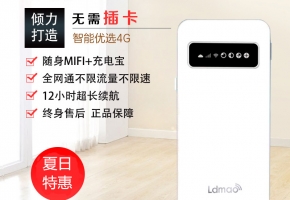 移動流量不夠用怎么辦？隨身WiFi一掃無網(wǎng)焦慮