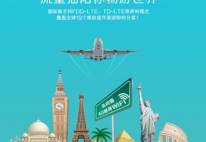 手機(jī)有移動(dòng)流量熱點(diǎn)，還需要隨身WiFi嗎？隨身WiFi有什么優(yōu)勢(shì)？