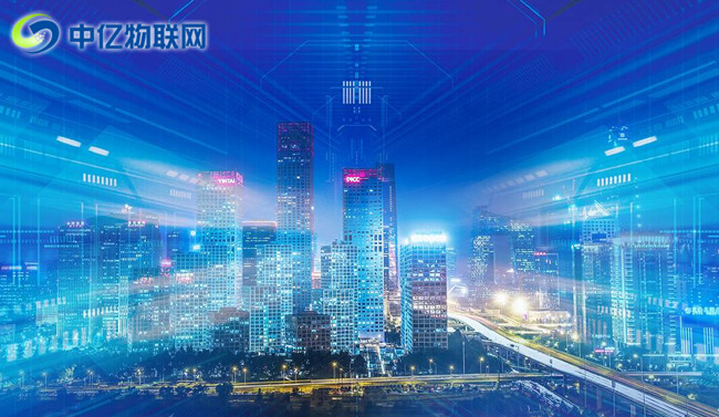 物聯(lián)網(wǎng)春天已來，中億物聯(lián)網(wǎng)如何在智慧城市沃土中耕耘