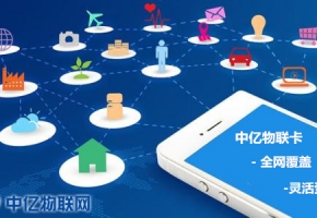 物聯(lián)網(wǎng)卡應用有哪些？