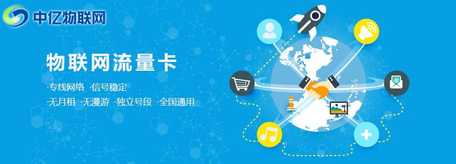 物聯(lián)卡能永久使用嗎？物聯(lián)卡如何充值續(xù)費？