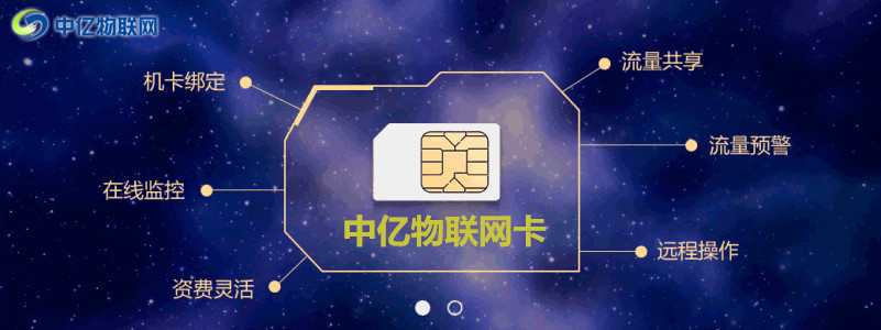 物聯(lián)網(wǎng)卡跟普通SIM流量卡有什么區(qū)別？