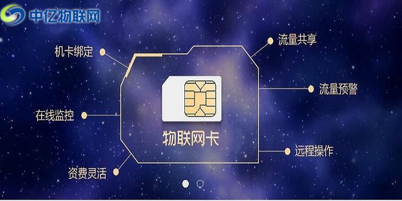 物聯(lián)卡哪里買？找對物聯(lián)網(wǎng)卡服務(wù)商是關(guān)鍵！