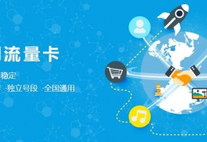 移動物聯(lián)卡是什么？