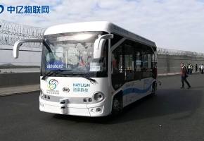 物聯(lián)網解決方案：“無人駕駛公交車”