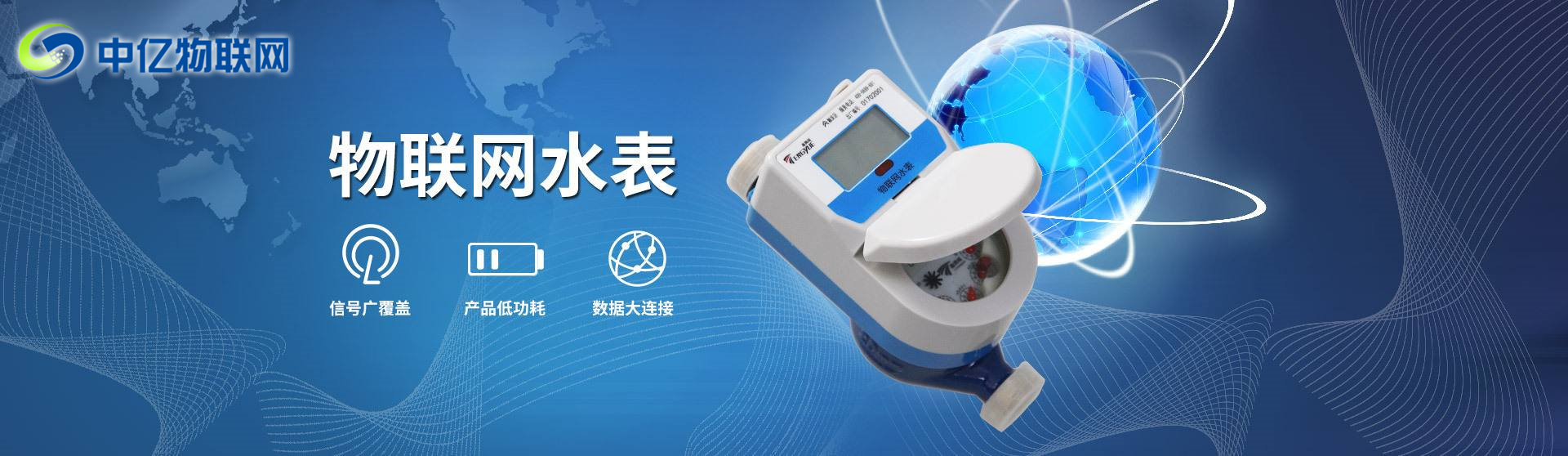 物聯(lián)卡讓抄表智能化，生活便捷化！