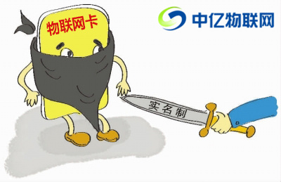 物聯(lián)網(wǎng)卡要實(shí)名制嗎？物聯(lián)卡實(shí)名認(rèn)證是套路嗎？