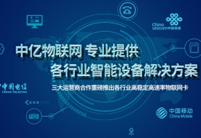 物聯(lián)網(wǎng)卡能給手機(jī)上網(wǎng)使用嗎？