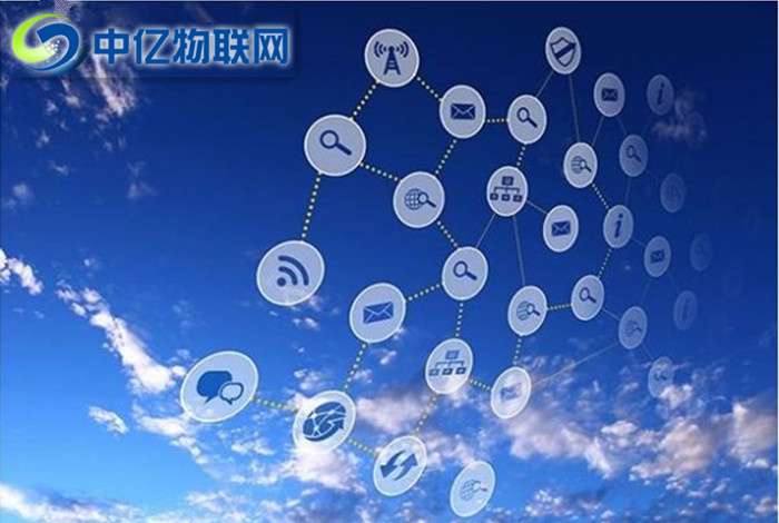 中億物聯(lián)網(wǎng)的物聯(lián)網(wǎng)平臺(tái)怎么樣？