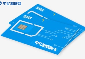 教你如何分辨物聯(lián)網(wǎng)卡代理騙局！你上當(dāng)受騙了嗎？