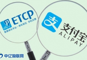 支付寶智慧停車(chē)場(chǎng)來(lái)了，物聯(lián)卡應(yīng)用就在我們身邊！