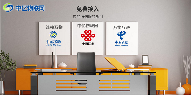 物聯(lián)網(wǎng)卡服務商哪家好？中億物聯(lián)網(wǎng)卡怎么樣？