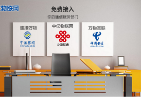 物聯(lián)網(wǎng)卡服務(wù)商哪家好？中億物聯(lián)網(wǎng)卡怎么樣？