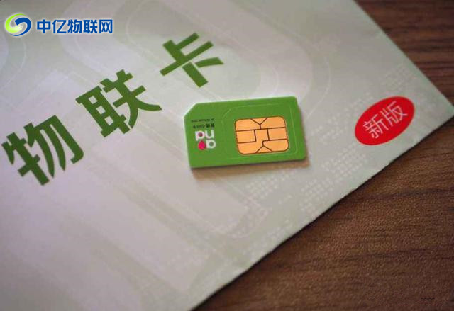 想做物聯(lián)卡代理？物聯(lián)網(wǎng)卡公司哪家好？