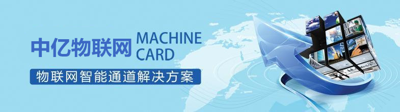 廣東移動(dòng)物聯(lián)網(wǎng)卡怎么樣？穩(wěn)定嗎？