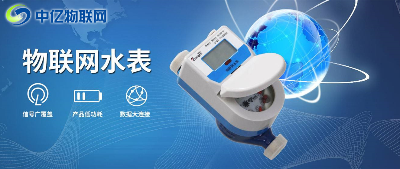 遠程抄表物聯(lián)卡：遠程監(jiān)控設(shè)備,自動上報故障！