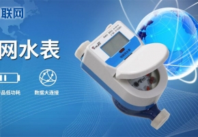 遠程抄表物聯(lián)卡：遠程監(jiān)控設(shè)備,自動上報故障！