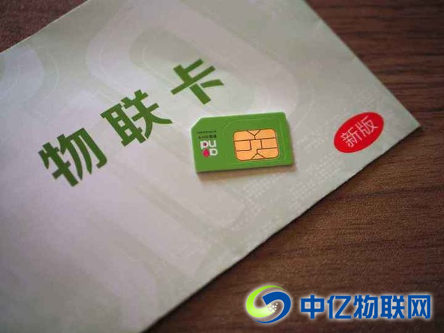 物聯(lián)網(wǎng)卡是共享設(shè)備物聯(lián)網(wǎng)的核心與基礎(chǔ)！