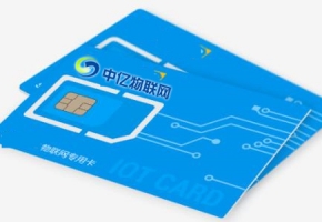 物聯(lián)網(wǎng)專網(wǎng)是指什么？物聯(lián)網(wǎng)卡是無限流量卡嗎？