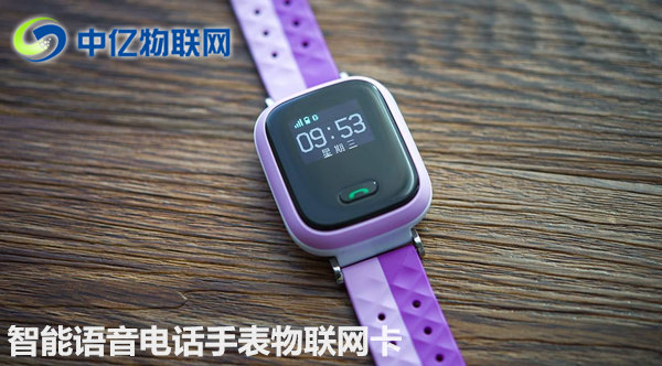 如何正確選擇兒童智能語音手表物聯(lián)網(wǎng)卡？