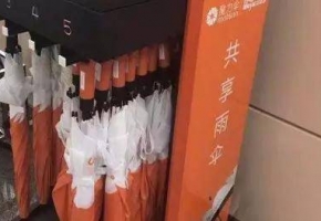 共享雨傘物聯(lián)卡流量解決方案：雨天出行不用愁！ 