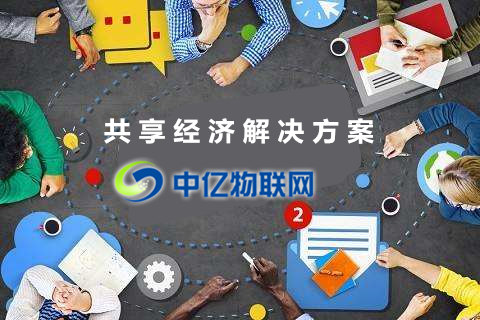 共享衛(wèi)生巾物聯(lián)卡流量解決方案：自動清潔 智能防盜！