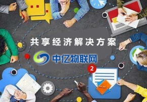 共享衛(wèi)生巾物聯(lián)卡流量解決方案：自動清潔 智能防盜！