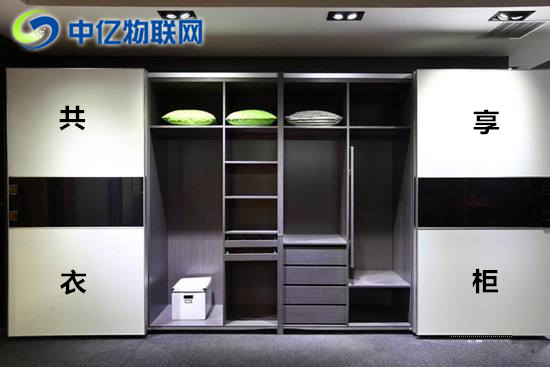 智能衣柜物聯(lián)卡流量解決方案：自動(dòng)折疊衣服 調(diào)節(jié)空氣溫濕度！