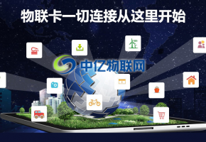 鎮(zhèn)江如何辦理物聯(lián)卡？鎮(zhèn)江物聯(lián)卡在哪買？