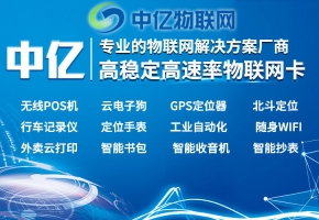 中山聯(lián)通物聯(lián)卡辦理都需要注意什么？