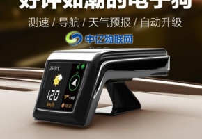 云電子狗物聯(lián)網(wǎng)流量卡：安全雷達(dá)預(yù)警 聯(lián)網(wǎng)在線升級(jí)！