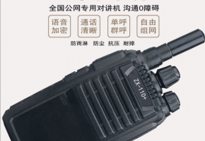 公網(wǎng)對(duì)講機(jī)物聯(lián)網(wǎng)流量卡：穿透障礙物實(shí)現(xiàn)雙向語音 高效通信！