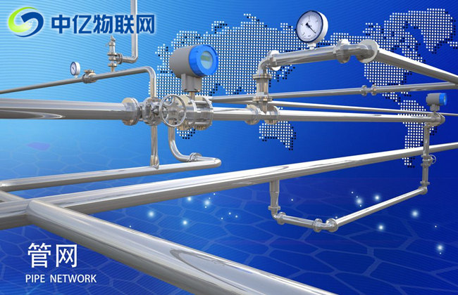 管網(wǎng)監(jiān)控物聯(lián)網(wǎng)流量卡：表井測(cè)壓點(diǎn)監(jiān)測(cè) 爆管預(yù)警！