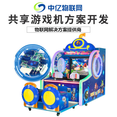 物聯(lián)網(wǎng)流量卡應(yīng)用：電玩城游戲機(jī)是怎么實(shí)現(xiàn)掃碼投幣的？