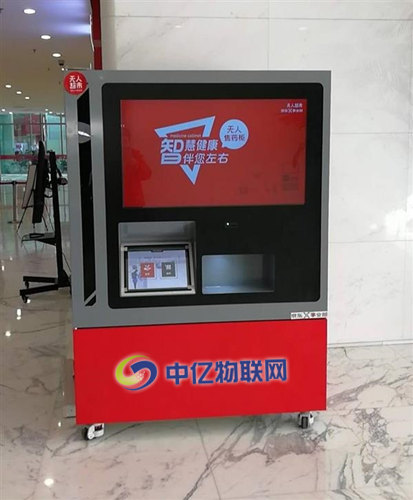 智能無人售藥柜物聯(lián)網卡：無人自助購藥僅需三秒！