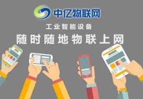 資深采購因物聯(lián)網(wǎng)卡項(xiàng)目給公司省萬塊錢，竟被開除？