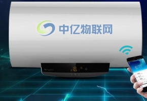 中億物聯(lián)網(wǎng)：物聯(lián)網(wǎng)卡助力空氣能熱水器  遠程控制缺水溢水提醒！