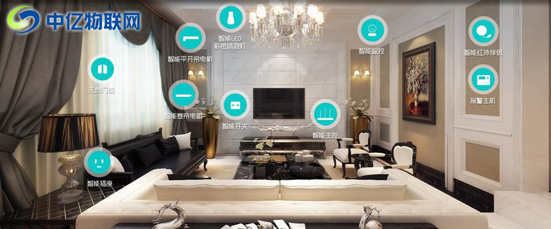 中億物聯(lián)網(wǎng)：如何通過物聯(lián)網(wǎng)卡實現(xiàn)家居智能化？