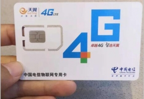  電信物聯(lián)網(wǎng)卡主要功能有哪些？