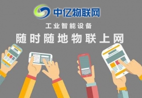 共享經(jīng)濟只是消費觀念改變？其實物聯(lián)網(wǎng)卡才是背后功臣！