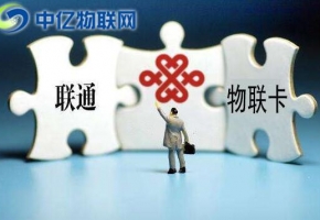 物聯(lián)網(wǎng)卡真的是“騙子”嗎？