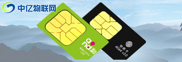 中億物聯(lián)網(wǎng)：11位物聯(lián)網(wǎng)語(yǔ)音卡是什么？