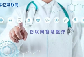 醫(yī)療設備是如何通過物聯(lián)網(wǎng)卡進行數(shù)據(jù)傳輸 實現(xiàn)企業(yè)和患者的共贏！