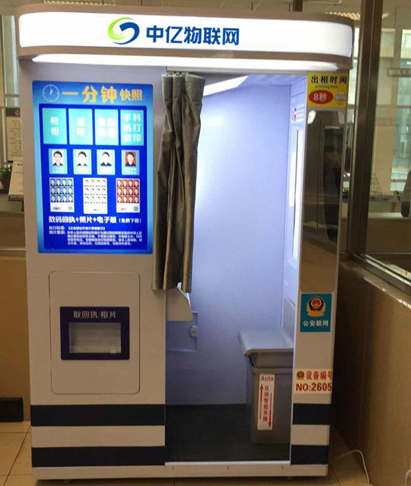 數(shù)碼影像自助站自助站物聯(lián)網(wǎng)卡：自助照相 即拍即走！