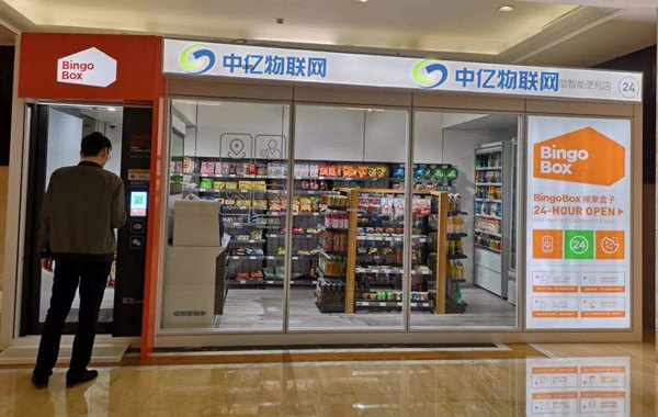 物聯(lián)網(wǎng)卡風(fēng)潮下，你更青睞無人超市還是無人自動(dòng)售貨機(jī)？
