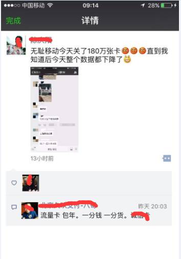 百萬張POS機(jī)物聯(lián)卡被停機(jī)無法使用 大量代理批發(fā)商損失慘重！