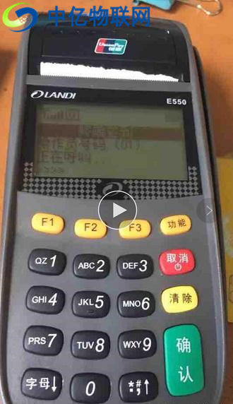 POS機(jī)物聯(lián)卡正在呼叫 POS機(jī)物聯(lián)卡正在呼叫