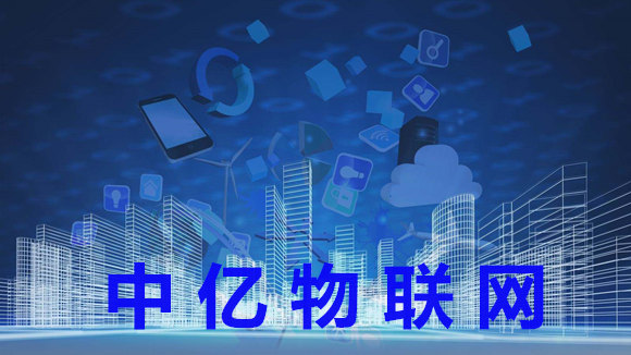 深圳、北京、廣州、上海物聯(lián)卡公司有哪些？