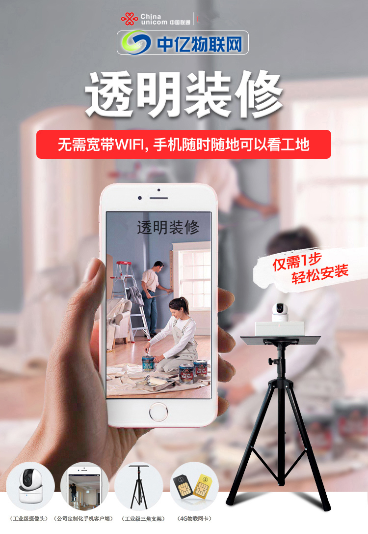 4G監(jiān)控?cái)z像頭一個(gè)月需要多少流量？建筑工地監(jiān)控?cái)z像頭用的是物聯(lián)卡嗎？